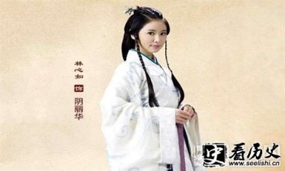 ​刘秀之妻阴丽华皇后简介 阴丽华结局 阴丽华子女