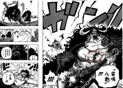 ​海贼王930话：基德回忆凯多对战经过，遭到凯多手镯海楼石击败