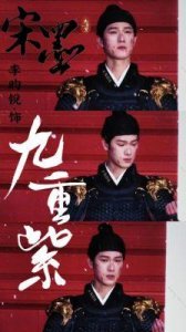 ​宋墨：弑父杀弟背后的隐情与父爱的缺失