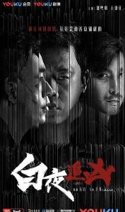 ​白夜追凶关宏峰为什么和关宏宇交换身份(不好是什么字)