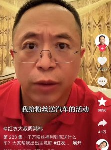 ​粉丝暴涨40万 ！周鸿祎要送车！仰望U8、问界M9成为备选