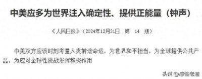 ​中美关系世界上重要的大国关系