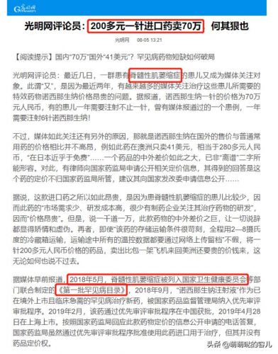 肌肉萎缩的治疗方法-第1张图片-