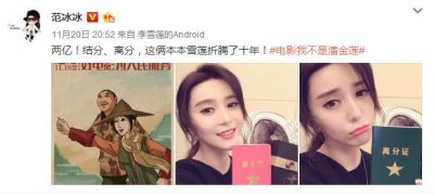 ​李晨为何至今不肯娶范冰冰？原因可能在这里！