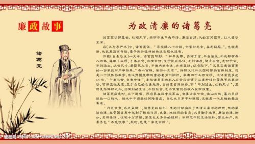 廉洁小故事100字左右(廉洁小故事50字)-第1张图片-