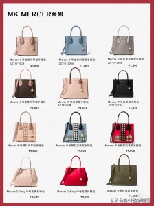​MK包包系列大盘点
