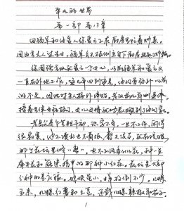 ​《平凡的世界》精读有感（第一部第13章）