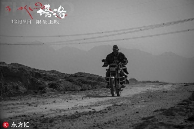 口碑片《塔洛》全国限量上映 好想在电影院里看到它