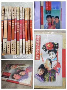 ​琼瑶阿姨当年写的这些电视剧你看过几部