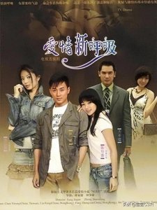 ​推荐十二部台湾偶像剧