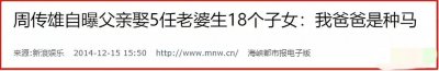​情歌教父周传雄：情史混乱，巅峰时与周杰伦齐名，因得病过气多年