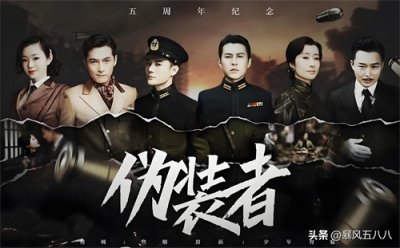 ​2000年至今中国谍战剧TOP10排行榜：谁是真正的谍战之王？