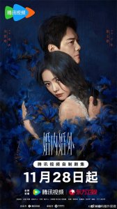 ​专访｜高希希：当下的婚恋生活剧已发生“质变”