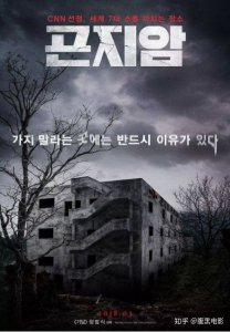 ​“女鬼唱rap”？请看《昆池岩》！