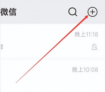 ​微信如何建立一个群？