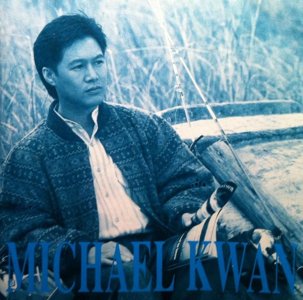 ​让我攀险峰 再与天比高 武侠电视剧主题曲之关正杰《天蚕变》