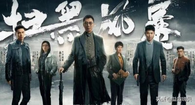 ​最热烧脑的10部悬疑推理警匪剧，于和伟占5部，你看过哪几部？