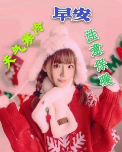 ​周二早上好表情图，天冷了，添上衣裳，添上温暖，也添上我的祝福