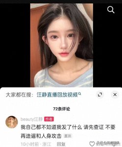 ​笑不活了！汪静到底惹了什么？韩安冉实名举报竟引爆争议！