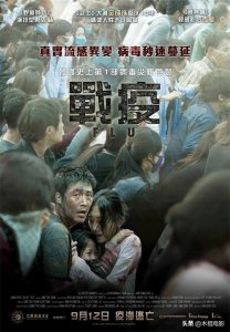 ​片荒不愁：10部传染病题材影视剧推荐