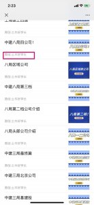 ​中交四公局待遇分享