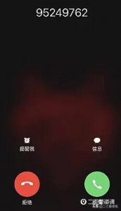 ​男子被“95”开头电话频繁骚扰 到底什么来头？你接到过吗？