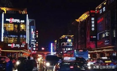 ​沈阳西塔美食汇：我读过的最权威美食攻略（吃货必藏）