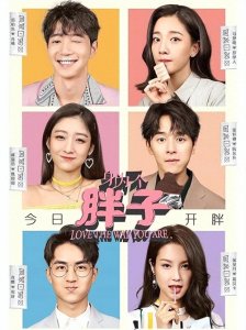 ​高甜来袭！又土又甜！拒绝剧荒！这10部小甜剧你都看过哪几部？