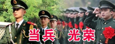 ​什么人适合当兵，高学历当兵的优势，如今当兵的发展前途