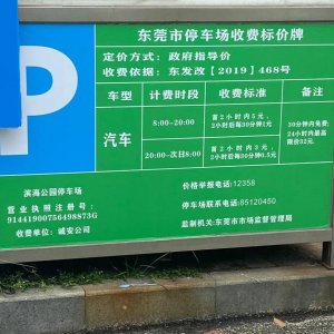 ​东莞海战博物馆