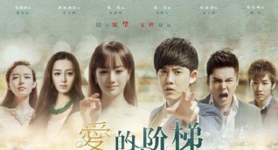 ​电视剧《爱的阶梯》，6名主演，2名淄博人