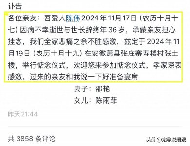 ​36岁网红“陈班长”去世！女儿2岁退伍才2年，服役16年获八枚勋章
