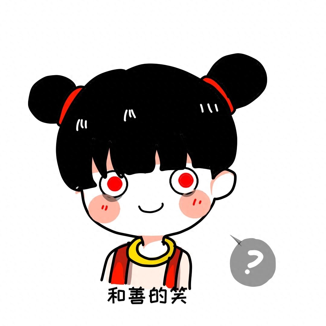 《哪吒之魔童降世》原创同人表情包，超萌超可爱，微信QQ都能用