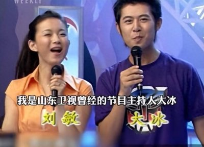 ​大冰翻红后放弃流量，选择停播：他为什么不追求“泼天的富贵”？