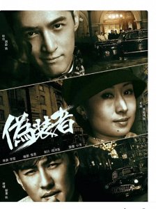 ​电视剧《伪装者》中，刘敏涛饰演明镜端庄大气，大姐形象完美无缺