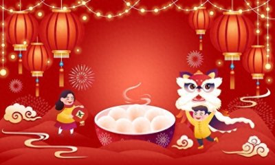 ​浅聊一下中国传统节日元宵节