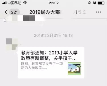 ​19年济南小学入学年龄截止日期为12月31日？假的