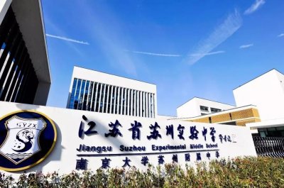 ​中考择校～1、新区实验高中介绍