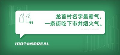 ​@西安人：如今的北郊到底什么样，让北郊“说”给你听