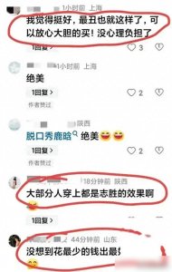 ​徐志胜代言森马遭疯抢，网友：这衣服我必买，我穿着还能比他丑？