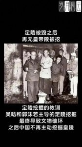 ​定陵发掘背后，科学无法解释的诡异“诅咒”