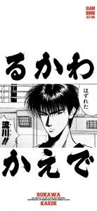 ​《灌篮高手》壁纸，要说帅还得三井寿。