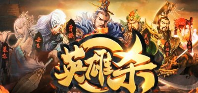 ​《英雄杀》外挂技能大全汇总来啦