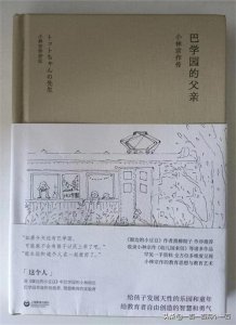 ​《窗边的小豆豆》中的巴学园竟然是真实存在的
