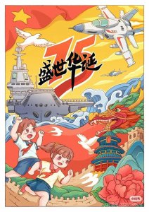 ​国庆节主题创意绘画参考集，创意满满都是对祖国的爱！