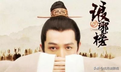 ​《琅琊榜》梅长苏最后究竟死了么？