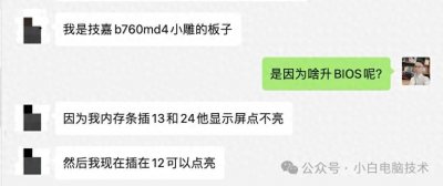 ​电脑加了个内存条就没办法开机了？照着这个99%能解决