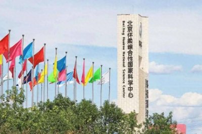 ​顶尖研究型大学引领：盘点5大综合性国家科学中心的高校力量