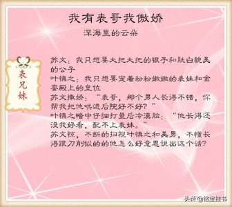 ​强推四本表兄妹古言甜宠文，软萌表妹和腹黑表哥，高甜无虐