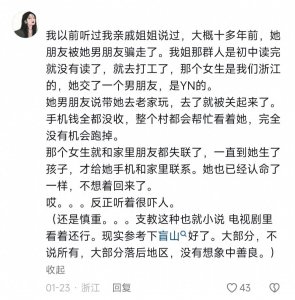 ​为什么不建议女生去偏远地区支教?有些地方落后是有原因的